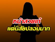  ใครเอ่ย? ดาราหน้าเก๋ฤทธิ์เยอะขี้เหวี่ยง เจอผู้ใหญ่เรียกปรับทัศนคติ