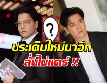 พีเค ปิยะวัฒน์ เมินดราม่าล่าสุด ลั่นผมทำแบบนี้มาตลอด!!