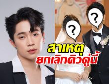 เกิดอะไรขึ้น? ผู้ใหญ่บ้านฟินแลนด์ ยกเลิกคิวงาน 2คนดังกระแสแรง