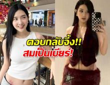 ขยี้อีก!!เบียร์ เดอะวอยซ์ ตอบกลับชาวเน็ตแซะ ลั่นนอนรอหมายศาล!