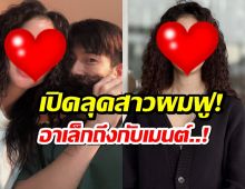 ส่องลุคใหม่ โบว์ เมลดา บินลัดฟ้าเรียนต่อ อาเล็กถึงกับบอกว่า..?