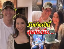 "เจ เจตริน" ร่วมฉลองวันเกิด "ไฮโซแพร์ ปาลาวี" สุดชื่นมื่น