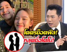 อุ๊ยยังไง! มดดำหลุดชื่อโตโน่เต็มๆ หลังเม้าท์ข่าวนางเอกดังคืนดีแฟน