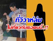 ไม่จบง่ายๆ! ไฮโซหนุ่ม โพสต์ปกป้องสาวปริศนา ย้ำไม่ใช่มือที่สาม