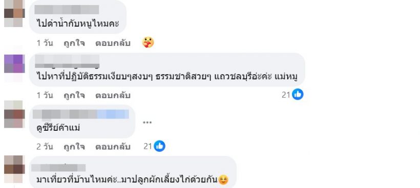 แม่หมู พิมพ์ผกา เคลื่อนไหวแล้วหลังโพสต์เหงา ได้คนนี้พาเที่ยว