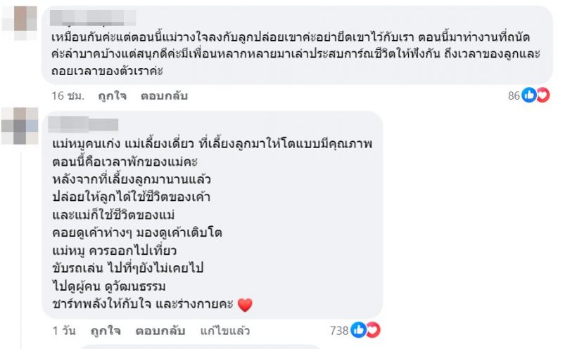 แม่หมู พิมพ์ผกา เคลื่อนไหวแล้วหลังโพสต์เหงา ได้คนนี้พาเที่ยว