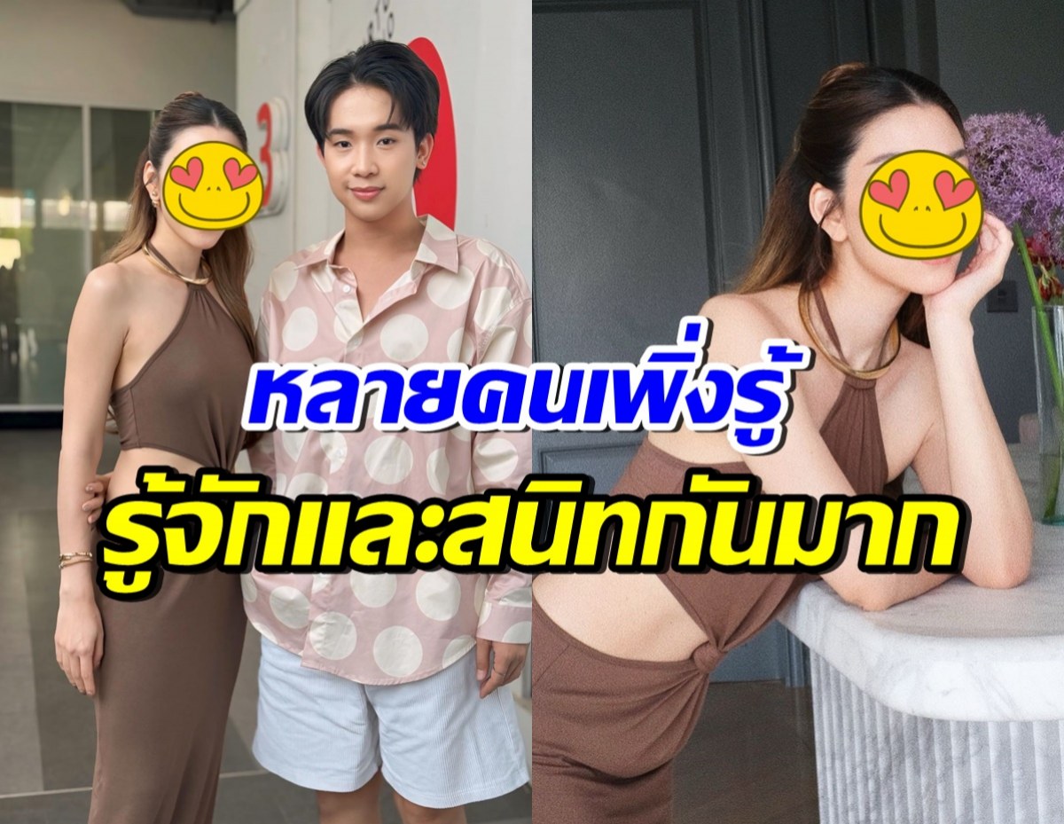 เพิ่งรู้ก็วันนี้! บิ๊ก-ซุปตาร์คนนี้ สนิทกันมาก ฝ่ายหญิงชวนไปทานข้าวที่บ้าน