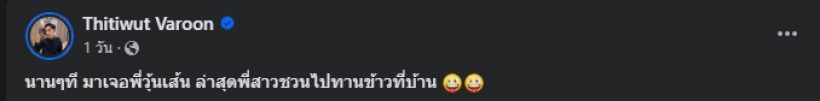 เพิ่งรู้ก็วันนี้! บิ๊ก-ซุปตาร์คนนี้ สนิทกันมาก ฝ่ายหญิงชวนไปทานข้าวที่บ้าน