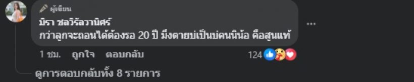 ไม่จบง่ายๆ! เอ๋โพสต์ฟาดไพบูลย์อีก ลั่นความจริงอดีตสามีพูดแบบนี้?  