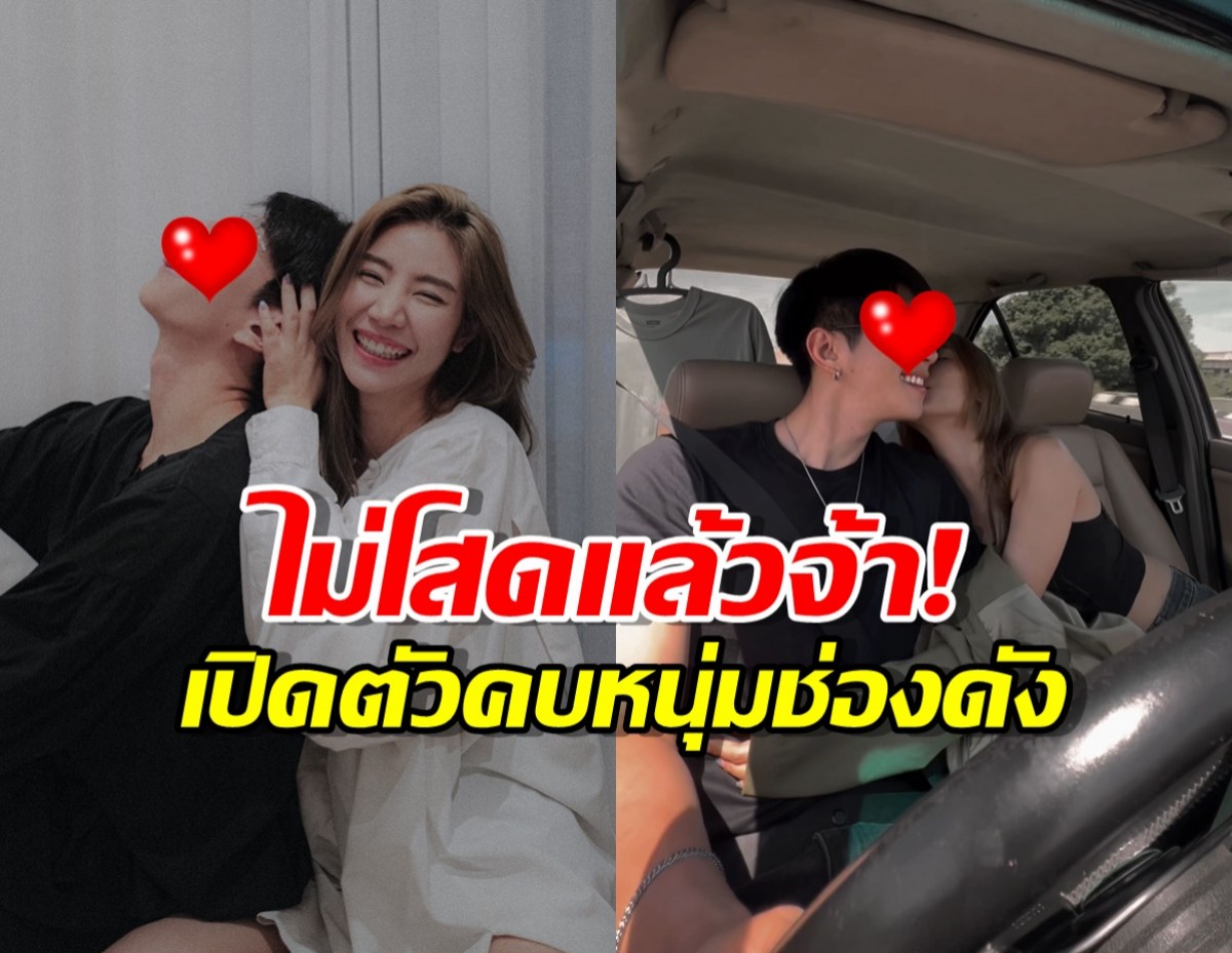 หวาน!น้องสาวโตโน่ เปิดตัวแฟนดาราช่องดัง หอมแก้มกันชื่นใจ!!