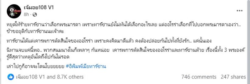 เล่านิทานรักออโรร่าเอ่ยปากเลิกทาร์ซาน ไปกันไม่รอดทั้งที่ยังรักมาก