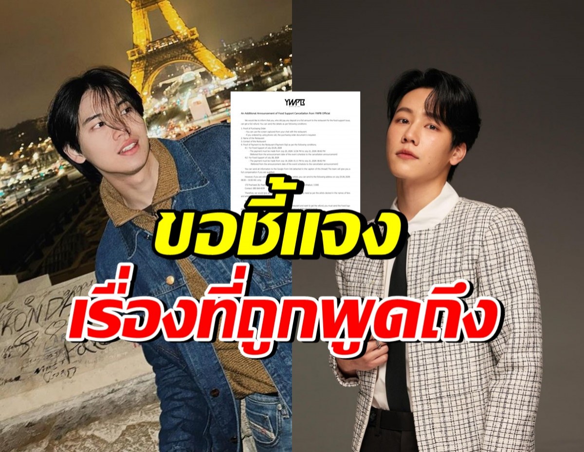 หยิ่น-วอร์ พูดแล้ว!! หลังต้นสังกัดร่อนเอกสาร ชี้แจงเรื่องนี้