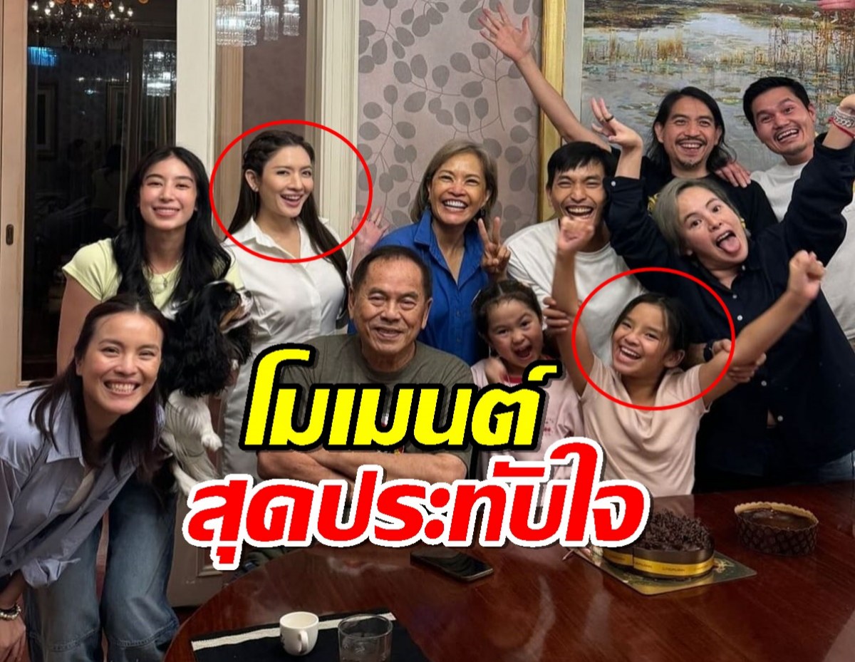 โมเมนต์ซึ้ง!แอฟ-น้องปีใหม่ ร่วมงานวันเกิดอาภูผา