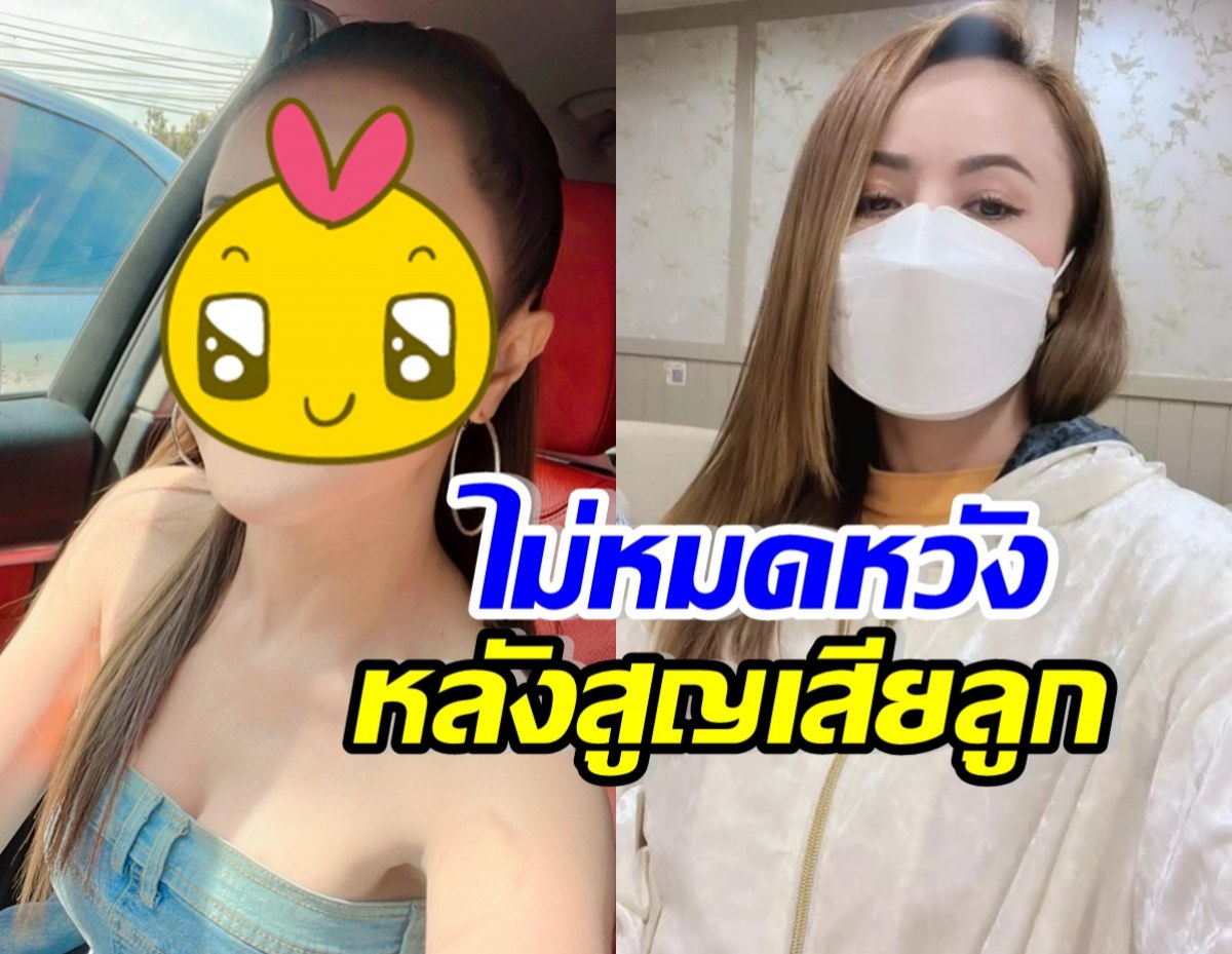 นักร้องสาวดังยกให้ บุ๋ม ปนัดดา เป็นไอดอล อายุเลข4ยังท้องได้