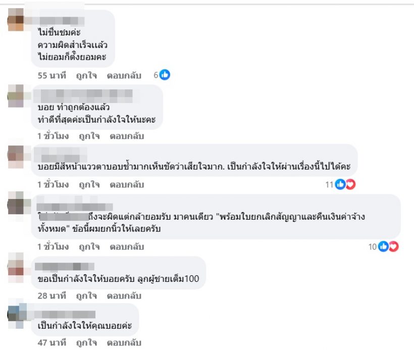 ส่องกระแสโซเชียลคิดยังไง?หลัง บอย ปกรณ์ ออกโหนกระแส