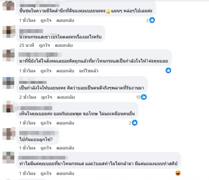 ส่องกระแสโซเชียลคิดยังไง?หลัง บอย ปกรณ์ ออกโหนกระแส