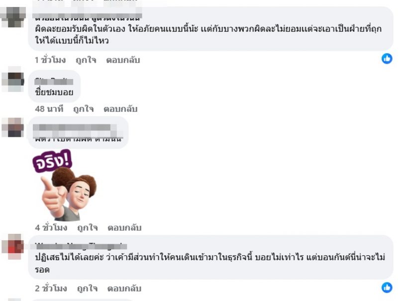 ส่องกระแสโซเชียลคิดยังไง?หลัง บอย ปกรณ์ ออกโหนกระแส