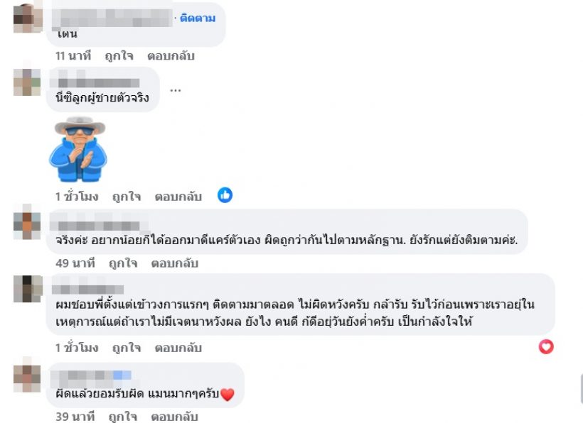 ส่องกระแสโซเชียลคิดยังไง?หลัง บอย ปกรณ์ ออกโหนกระแส