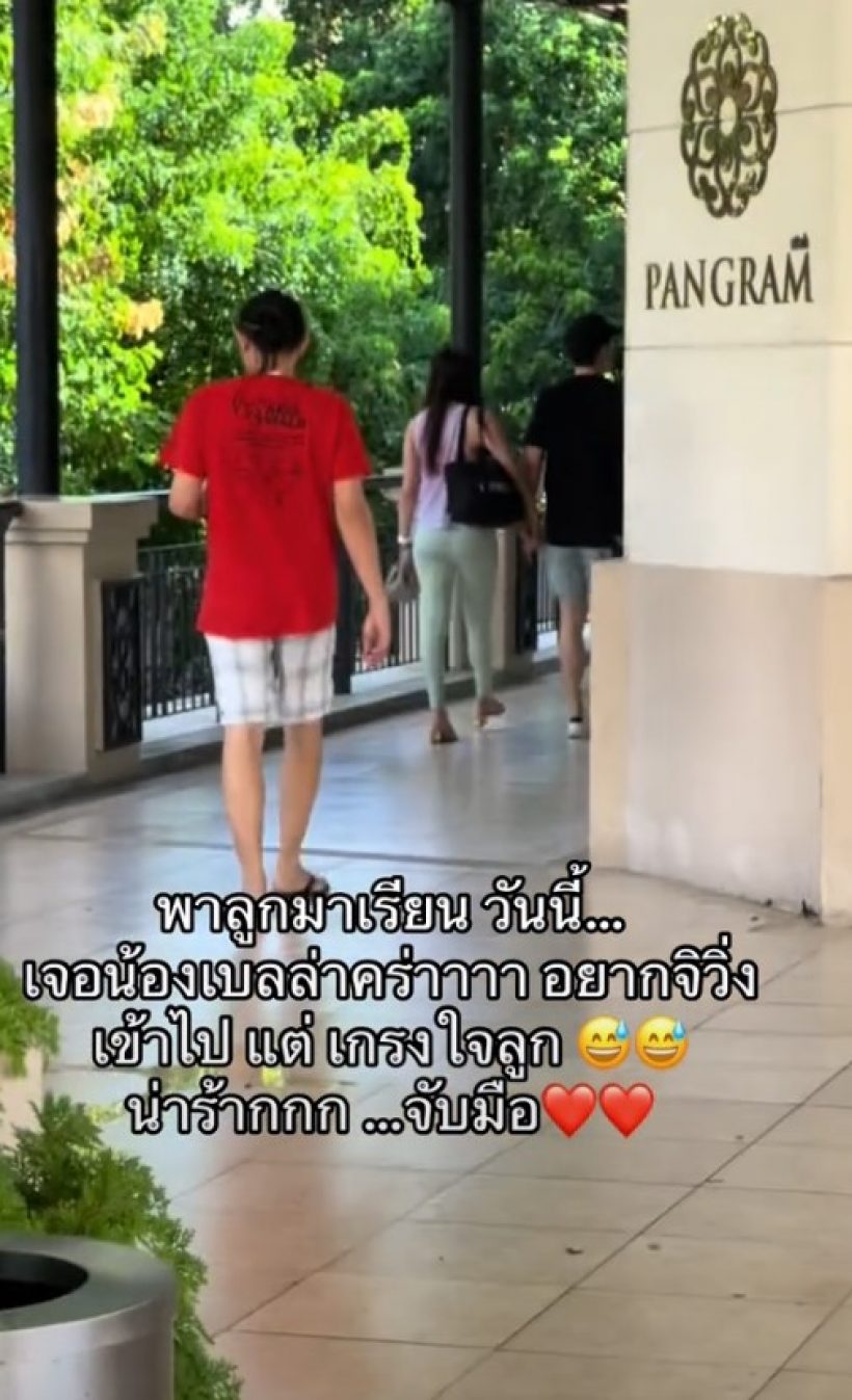 อุ้ย..ตาดีแอบถ่ายช็อตเด็ด วิล-เบลล่า หลังบังเอิญเจอ