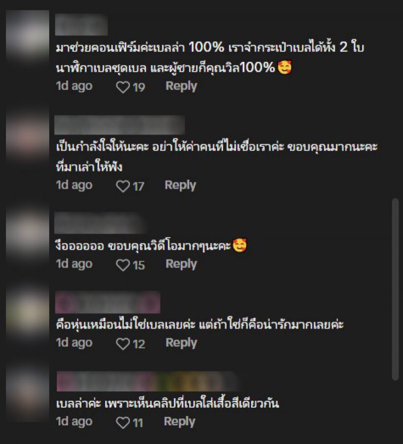 อุ้ย..ตาดีแอบถ่ายช็อตเด็ด วิล-เบลล่า หลังบังเอิญเจอ