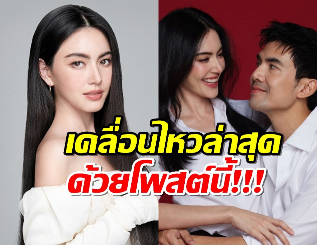 เปิดสตอรี่ ใหม่ ดาวิกา เคลื่อนไหวล่าสุดหลังดราม่า ด้วยโพสต์นี้