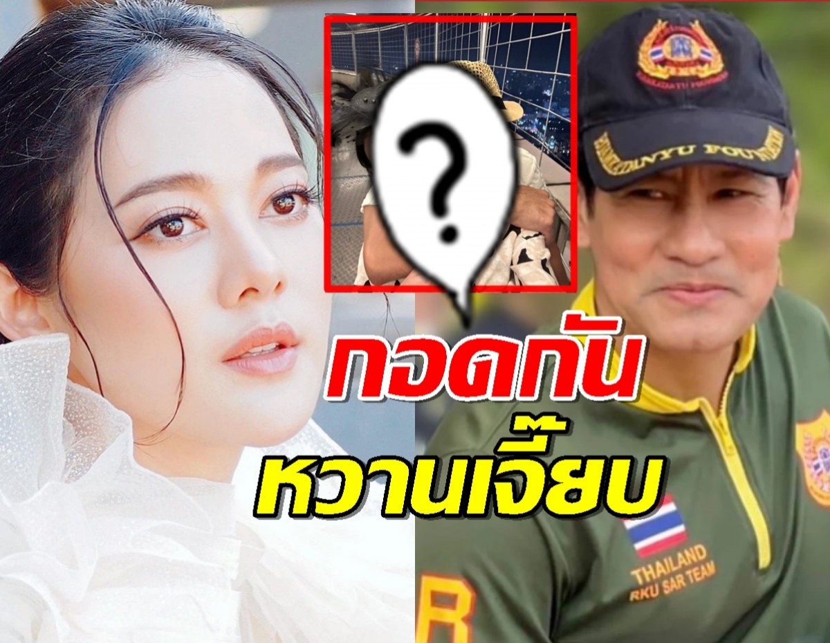 คนโสดร้องอุ๊ย!! ไทด์ เอกพันธ์ กอดทับทิม บอกเลยหวานเจี๊ยบ