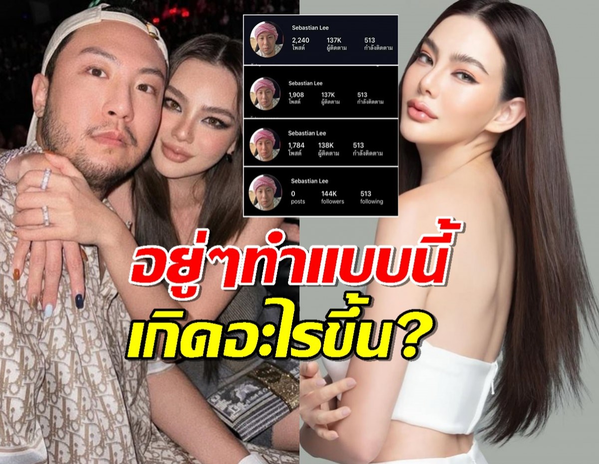 โซเชียลแตกตื่น สามีดิว อริสรา เคลื่อนไหวกลางดึก เกิดอะไรขึ้น?