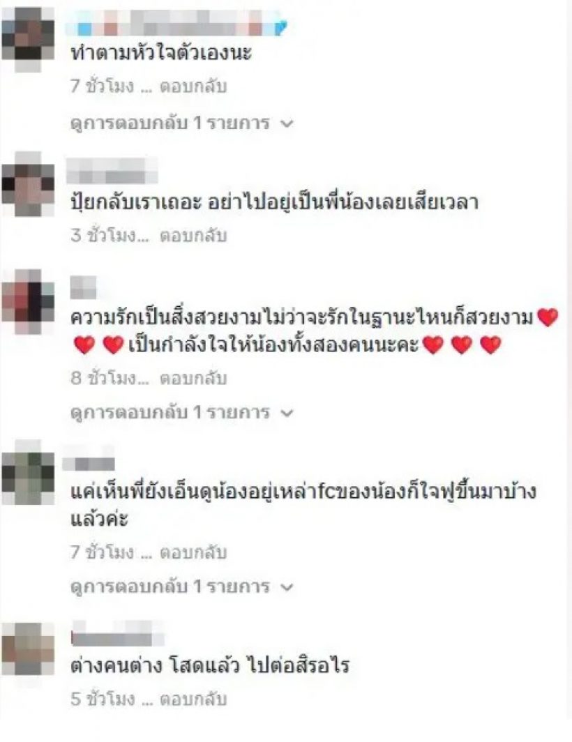 ขาจิ้นฟินลืม!!ลำไย ไหทองคำ โผล่ส่อง บอส เอวหวาน คู่นี้อะไรยังไงกันจ๊ะ!