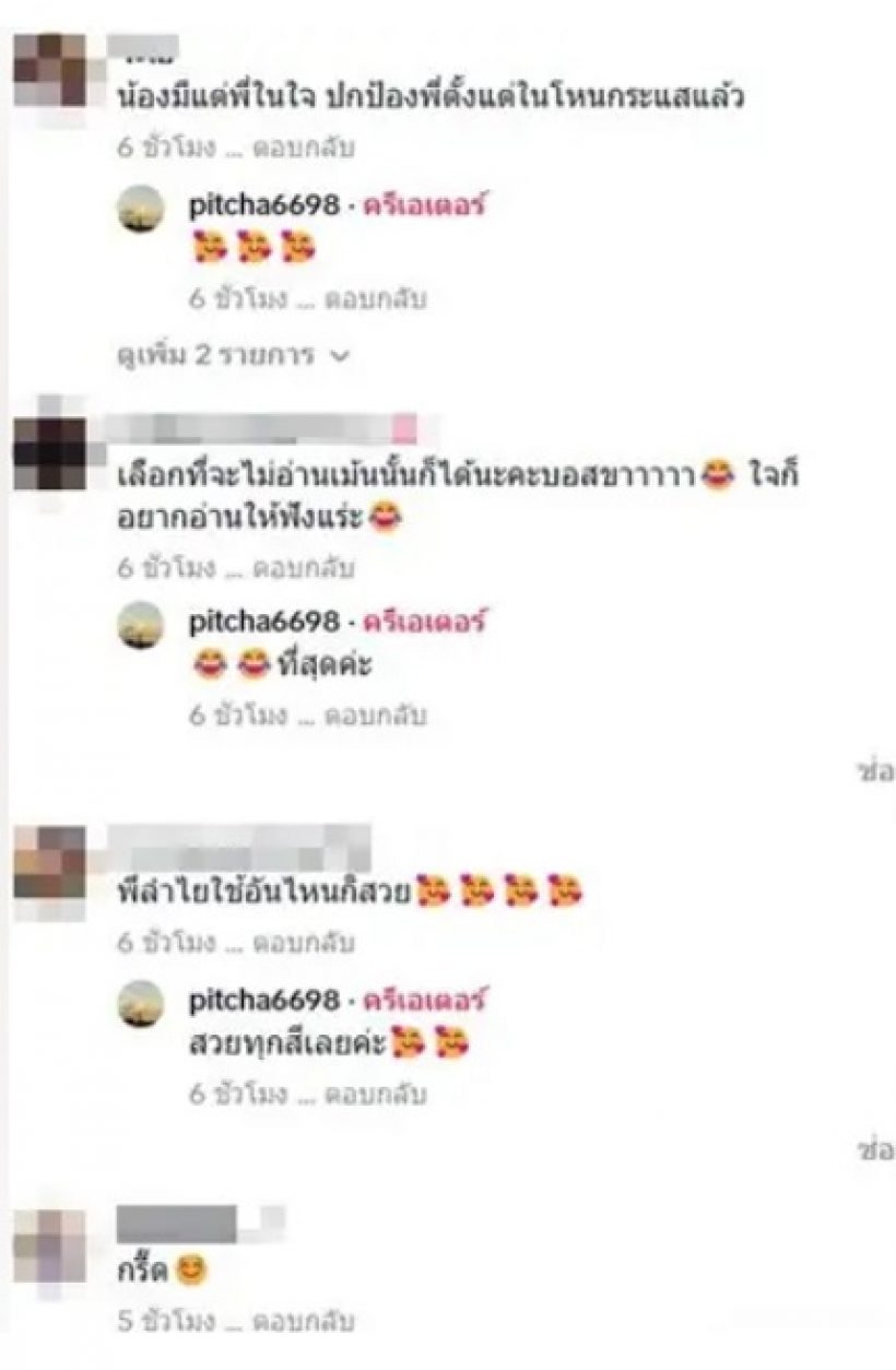 ขาจิ้นฟินลืม!!ลำไย ไหทองคำ โผล่ส่อง บอส เอวหวาน คู่นี้อะไรยังไงกันจ๊ะ!