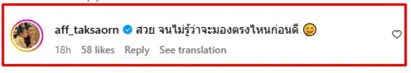 แอฟ ทักษอร ยังยอม ดาราดัง สวยจนไม่รู้จะมองตรงไหนก่อนดี