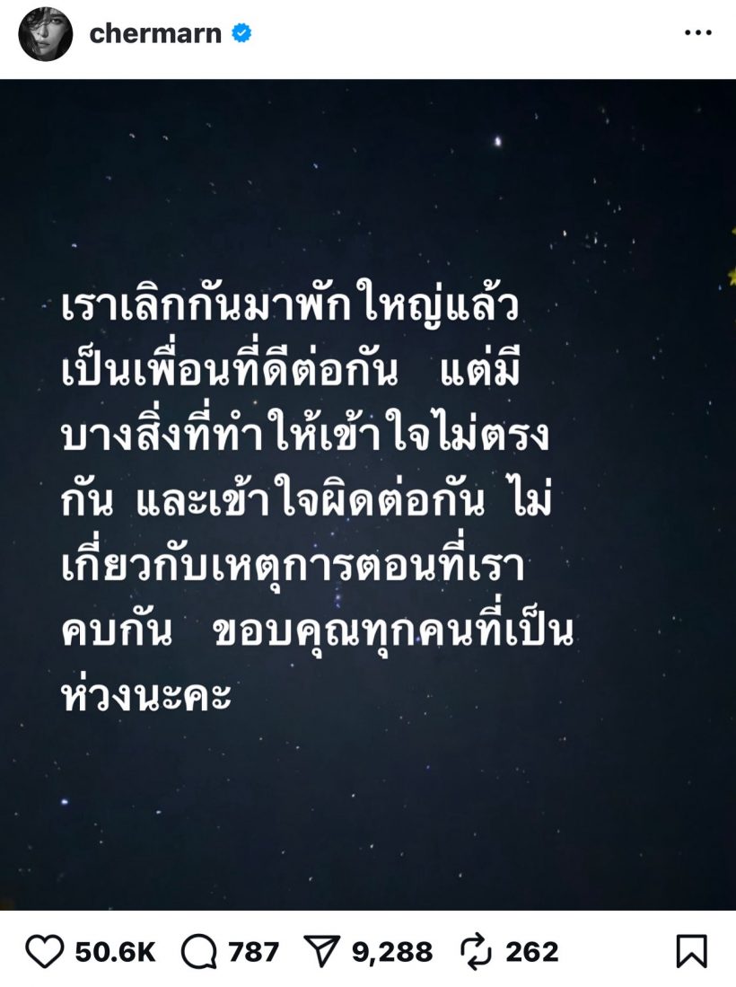 จับตาด่วน!โพสต์ถึงโต้งทูพีล่าสุดหายจากIGพลอย เกิดอะไรขึ้น?!