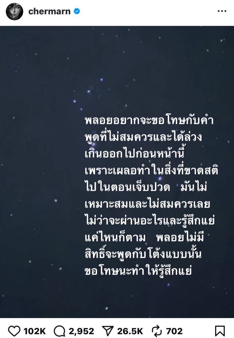 จับตาด่วน!โพสต์ถึงโต้งทูพีล่าสุดหายจากIGพลอย เกิดอะไรขึ้น?!