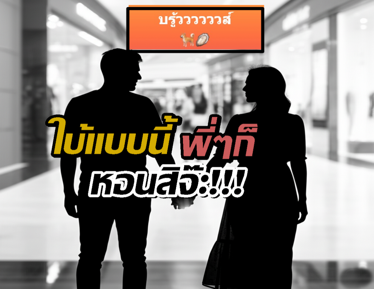 เพจดังใบ้ปริศนา บรู้ววววววส์! ชาวเน็ตแห่เดาคู่ไหน?ทำคนไทยกินอาหารหมา!?