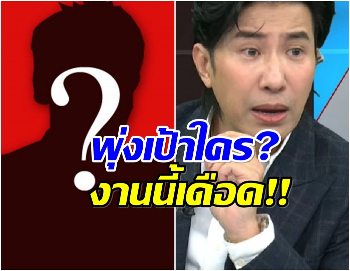 อักษรย่อพุ่งเป้าใคร ดาราซีรีส์วายโลก 8 ใบ คำใบ้ชัดมาก!