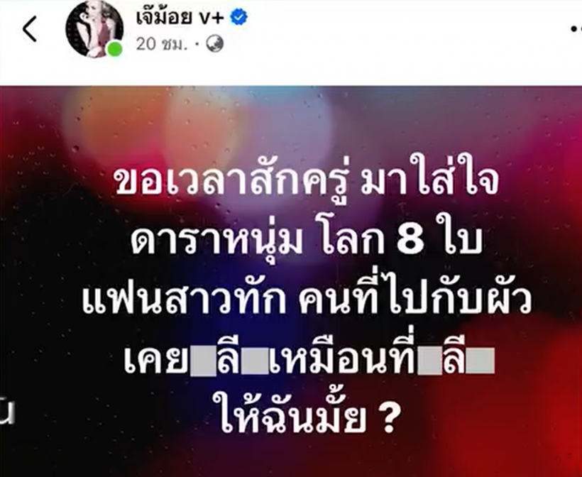 อักษรย่อพุ่งเป้าใคร ดาราซีรีส์วายโลก 8 ใบ คำใบ้ชัดมาก!