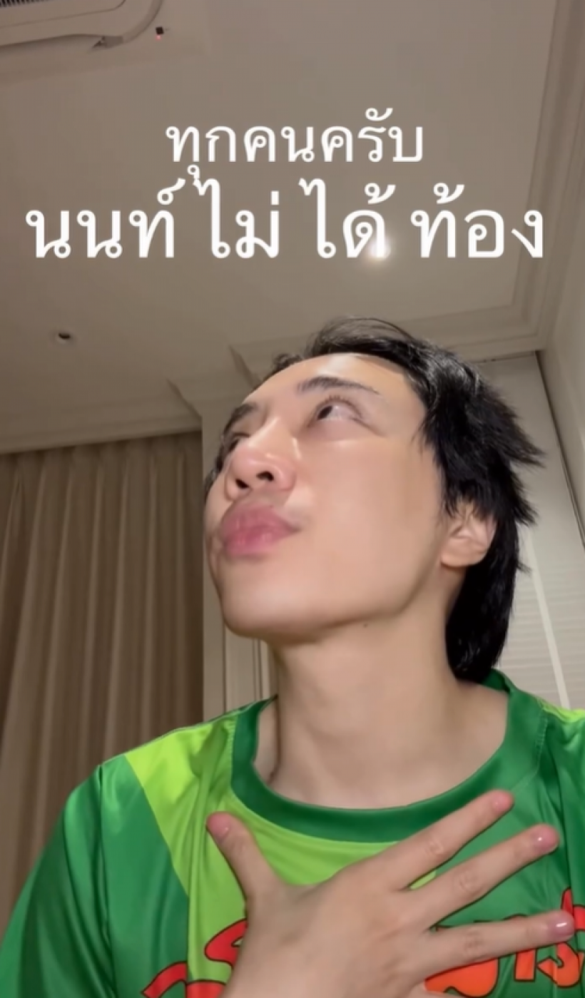 อึ้งเเรง! อินฟลูดัง ยอมรับโกหกเรื่องท้อง ตอนนี้เเฟนหนุ่มขอเลิกเเล้ว!