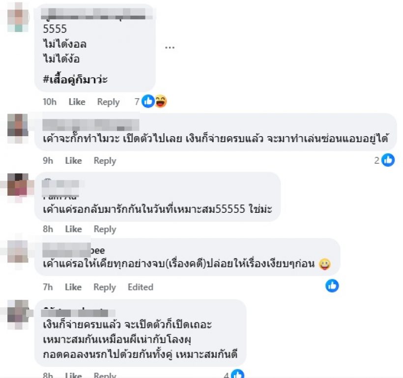 เพจดังทิ้งบอมบ์คู่นี้ไม่เคยเลิกกัน แค่ทะเลาะห่างกันสักพัก