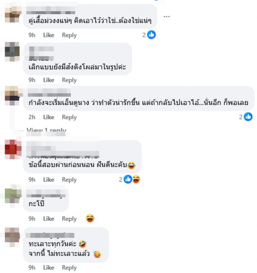 เพจดังทิ้งบอมบ์คู่นี้ไม่เคยเลิกกัน แค่ทะเลาะห่างกันสักพัก