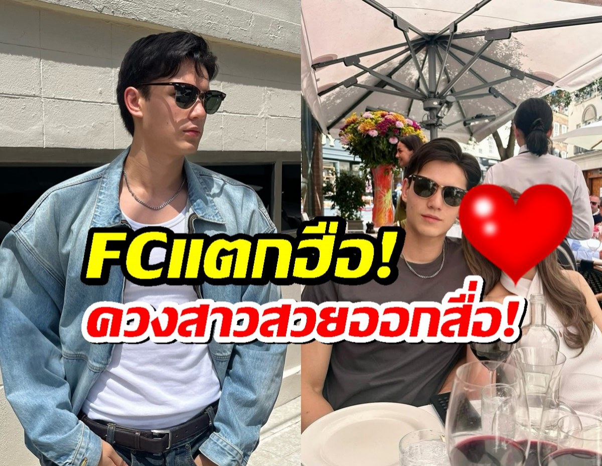 แฟนคลับแตกฮือ! เทศน์ ไมรอน กลับอังกฤษ ควงสาวสวยออกสื่อ!