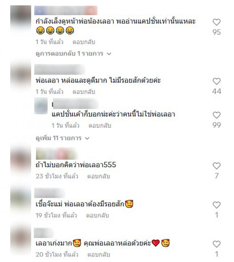 ใช่พ่อรึเปล่า?ชาวเน็ตทักเพียบ หนุ่มสายฝ.ข้างๆลูกสาวไอซ์ อภิษฎา