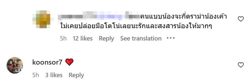 โตโน่ โพสต์ภาพแหวน สื่ออารมณ์เศร้า?ชาวเน็ตโยงปม ณิชา-อดีตแฟนสาว