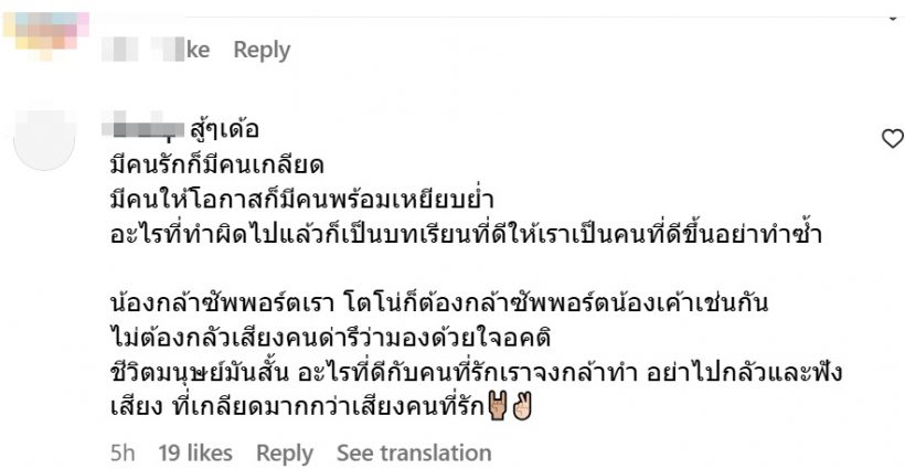 โตโน่ โพสต์ภาพแหวน สื่ออารมณ์เศร้า?ชาวเน็ตโยงปม ณิชา-อดีตแฟนสาว