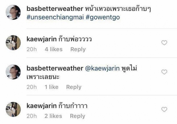  วั๊ยตั่ยแล้ว!?หรือ แก้ว-จริญญา จะมีแฟนใหม่!?