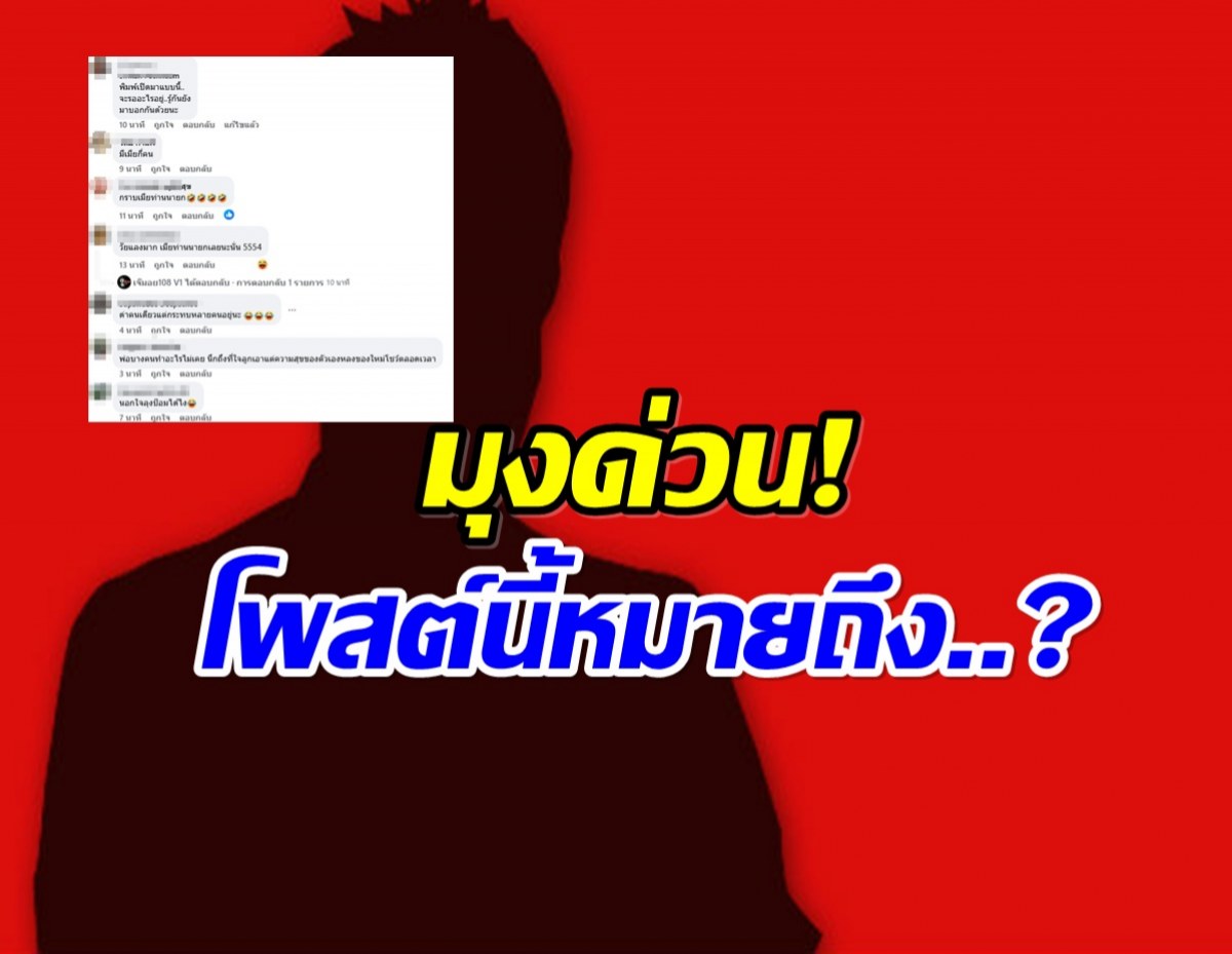 สะเทือน! เจ๊มอย ทิ้งปริศนา เป็นผัวที่ดีไม่ได้ อย่างน้อยก็เป็นพ่อที่ดีหน่อย