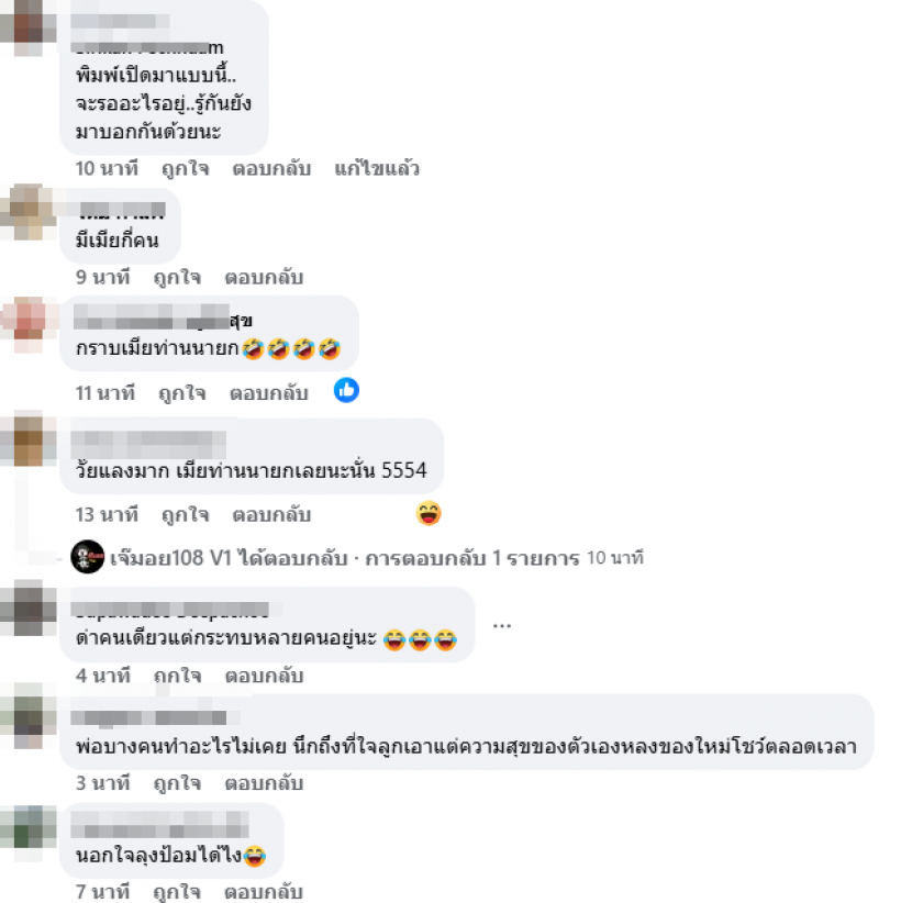 สะเทือน! เจ๊มอย ทิ้งปริศนา เป็นผัวที่ดีไม่ได้ อย่างน้อยก็เป็นพ่อที่ดีหน่อย