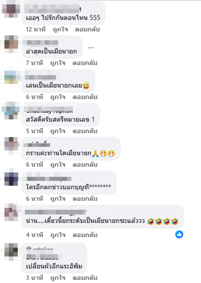 สะเทือน! เจ๊มอย ทิ้งปริศนา เป็นผัวที่ดีไม่ได้ อย่างน้อยก็เป็นพ่อที่ดีหน่อย