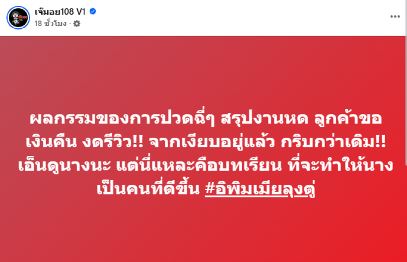 เจ๊มอยเมาท์แซ่บ! ดาราสาวดราม่า ปวดฉี่ ตอนนี้งานหด