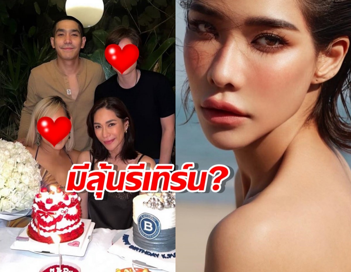 มีลุ้นรีเทิร์น? "โต้ง ทูพี" โผล่เซอร์ไพรส์วันเกิด พลอย เฌอมาลย์