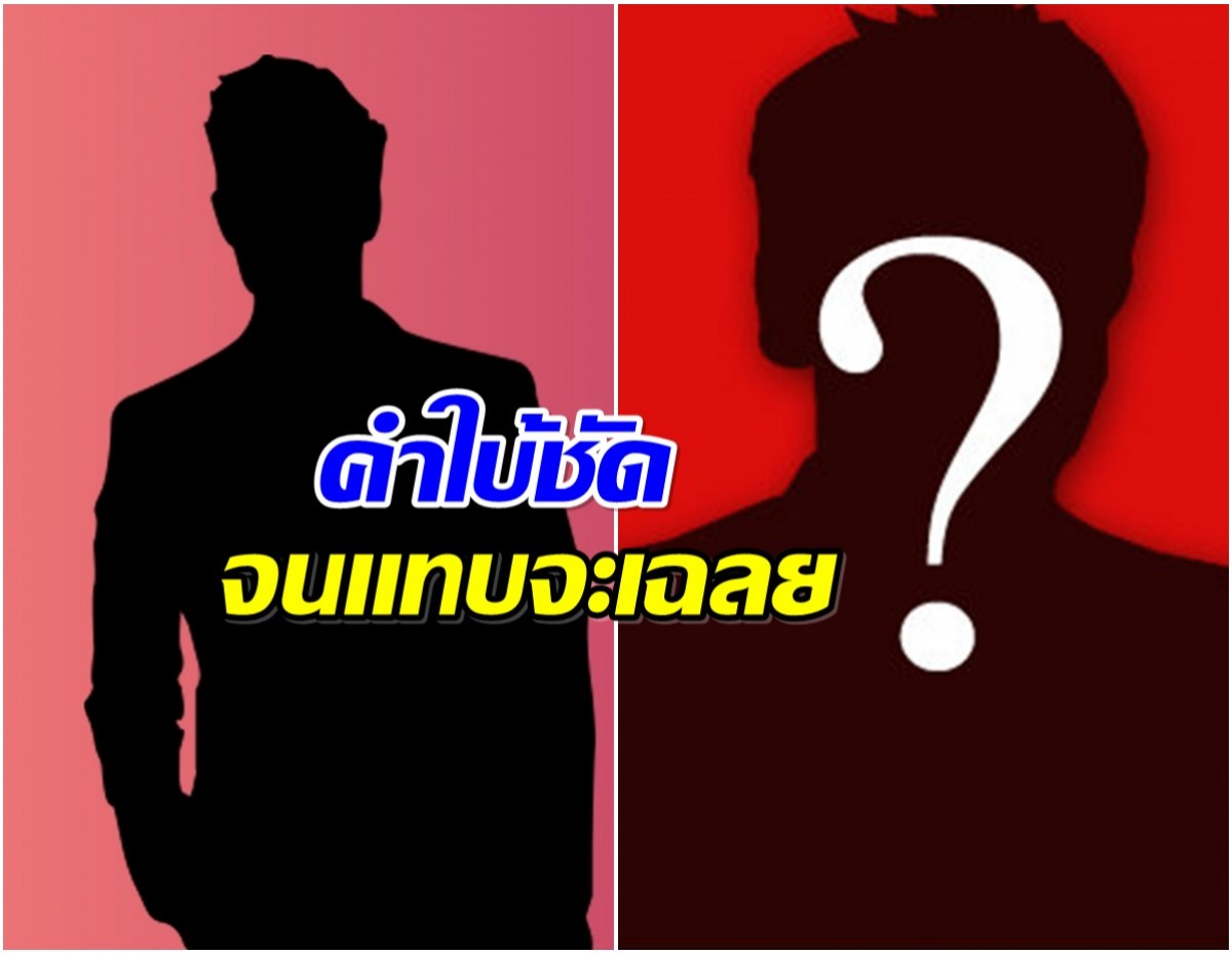 เม้าท์สนั่น ไฮโซ ต. จอมปลอม ติดหนี้เพื่อนล่าสุดบินหนีเเล้ว