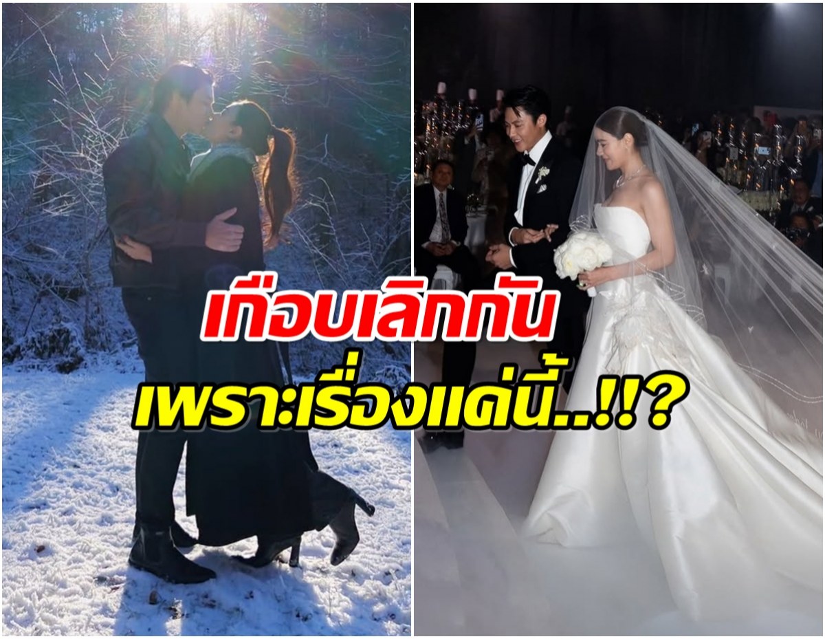 เส้นทางรัก12ปี พระนางคู่ดัง หวิดเลิก-เกือบไม่ได้เห็นงานวิวาห์